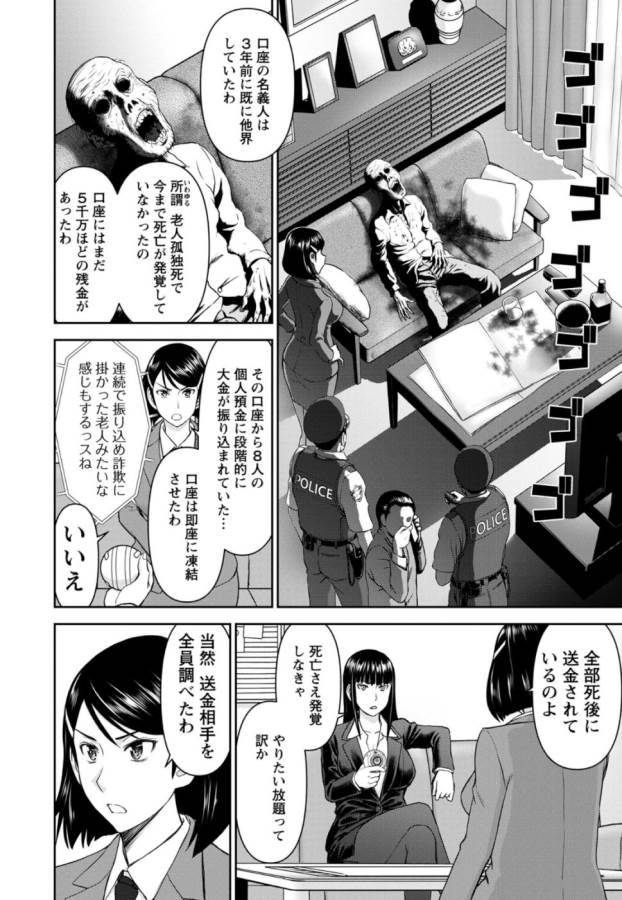 Tama Kick - Chapter 26 - Page 6