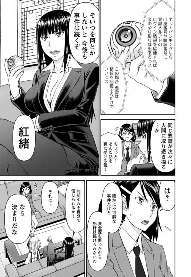 Tama Kick - Chapter 26 - Page 9