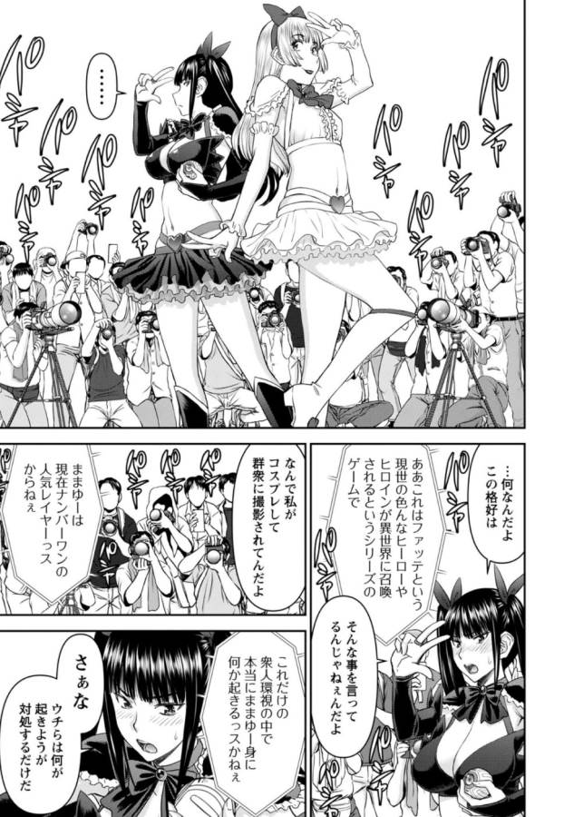 Tama Kick - Chapter 27 - Page 1