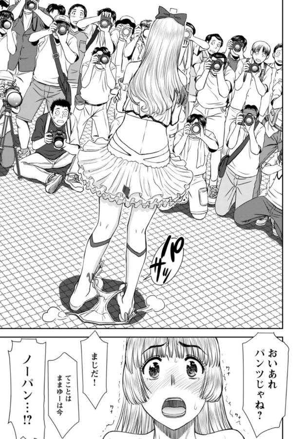 Tama Kick - Chapter 27 - Page 13