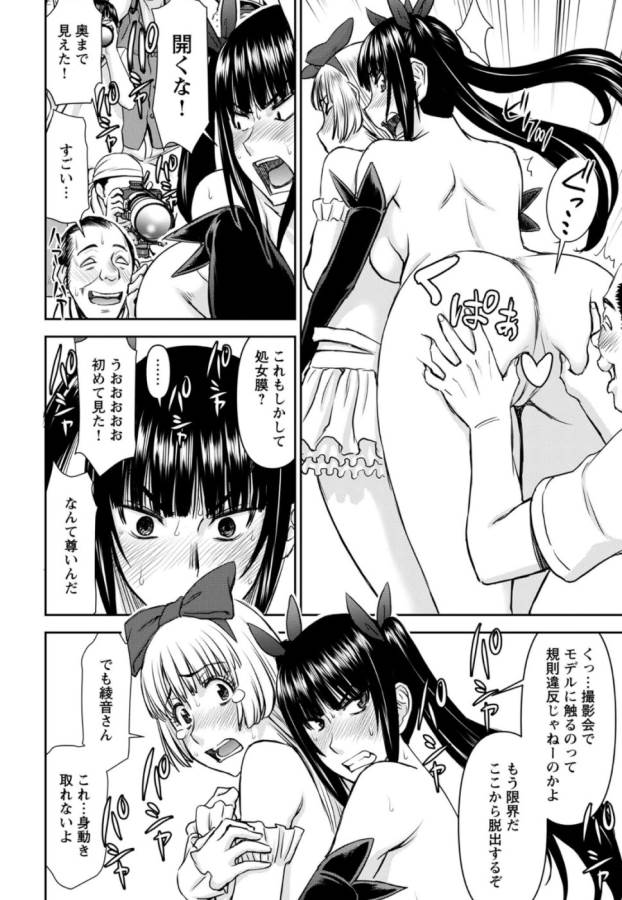 Tama Kick - Chapter 27 - Page 20