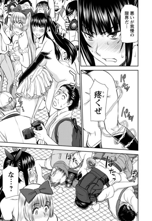 Tama Kick - Chapter 27 - Page 21