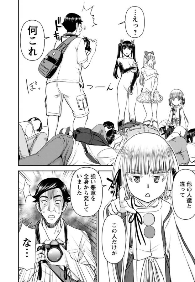 Tama Kick - Chapter 27 - Page 24