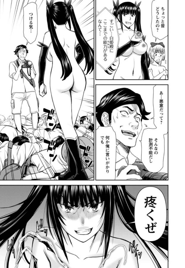 Tama Kick - Chapter 27 - Page 25