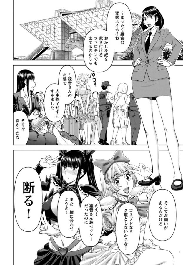 Tama Kick - Chapter 27 - Page 28