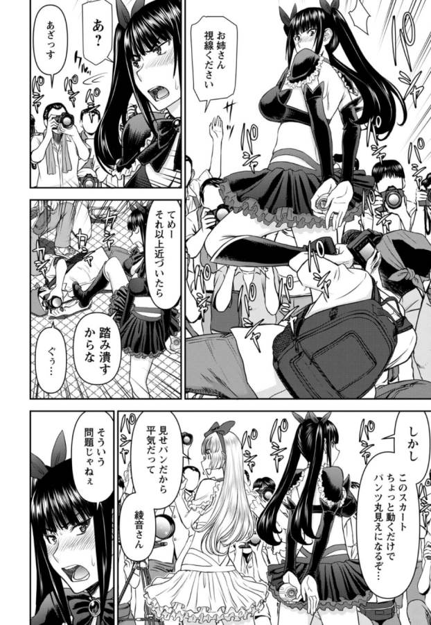 Tama Kick - Chapter 27 - Page 6