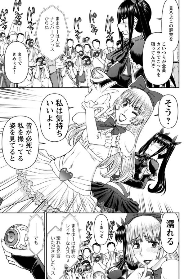 Tama Kick - Chapter 27 - Page 7