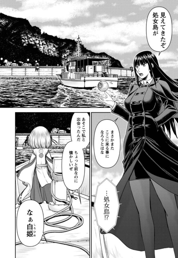 Tama Kick - Chapter 28 - Page 1