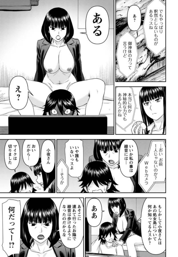 Tama Kick - Chapter 28 - Page 10