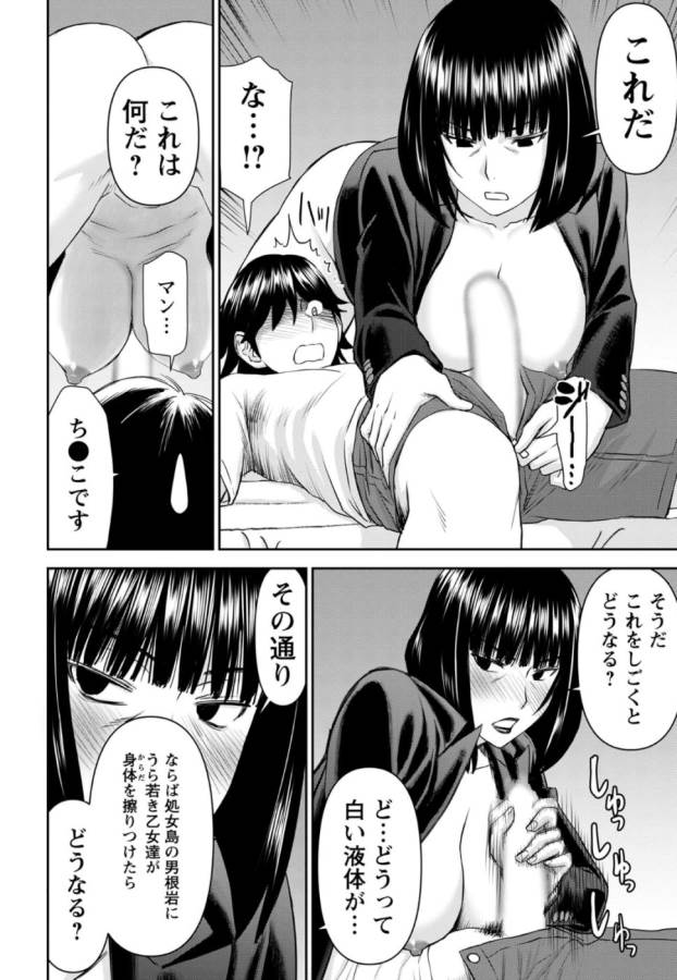 Tama Kick - Chapter 28 - Page 11