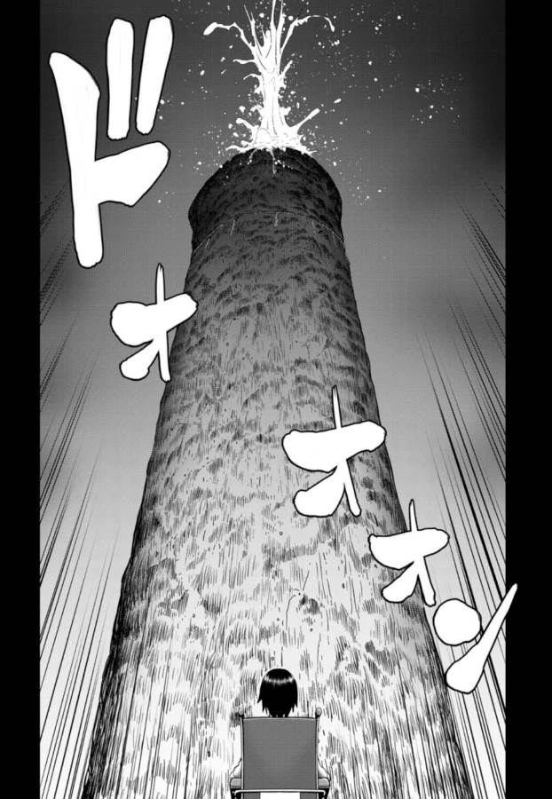 Tama Kick - Chapter 28 - Page 13