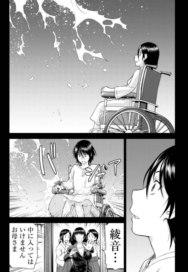 Tama Kick - Chapter 28 - Page 14