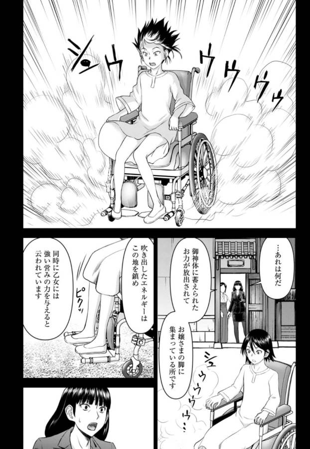 Tama Kick - Chapter 28 - Page 15