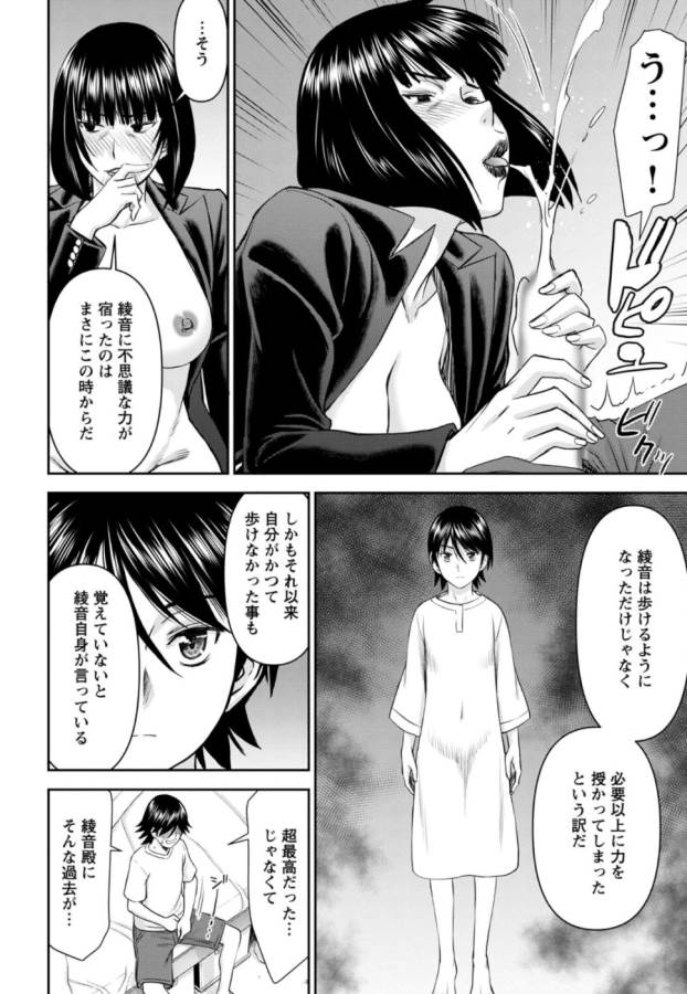 Tama Kick - Chapter 28 - Page 17