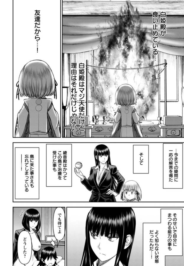 Tama Kick - Chapter 28 - Page 19