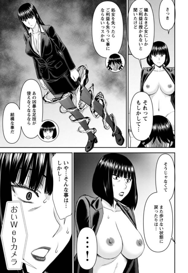 Tama Kick - Chapter 28 - Page 20