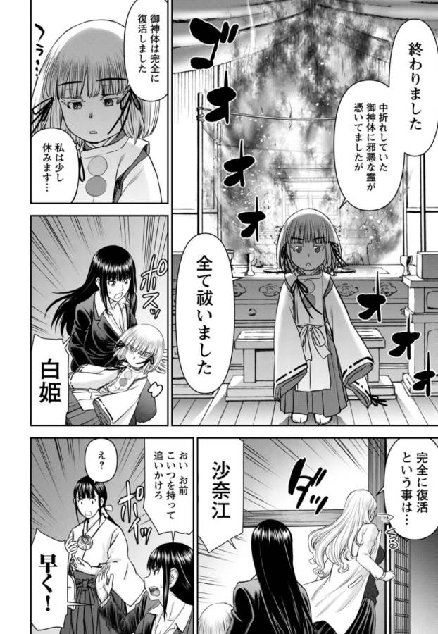 Tama Kick - Chapter 28 - Page 21