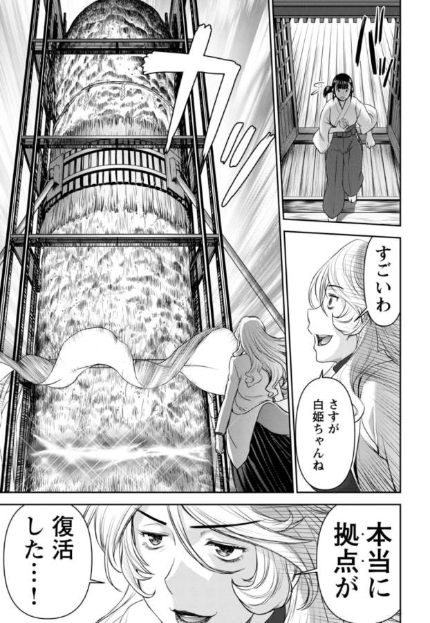 Tama Kick - Chapter 28 - Page 22