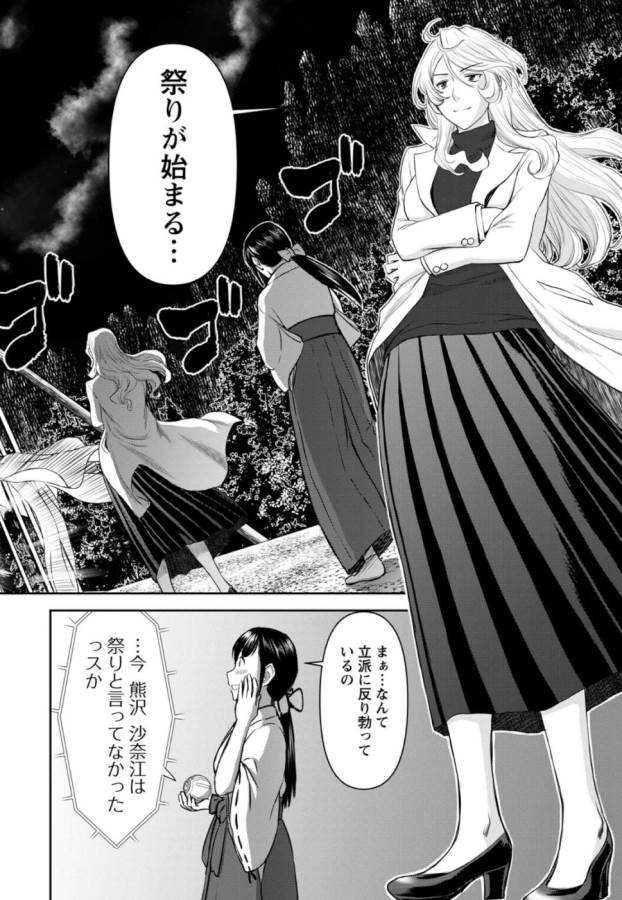 Tama Kick - Chapter 28 - Page 23