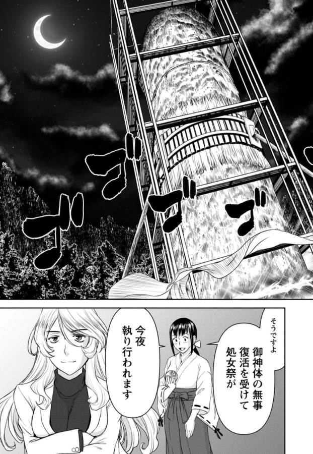 Tama Kick - Chapter 28 - Page 24