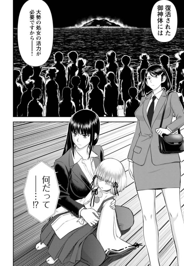 Tama Kick - Chapter 28 - Page 25