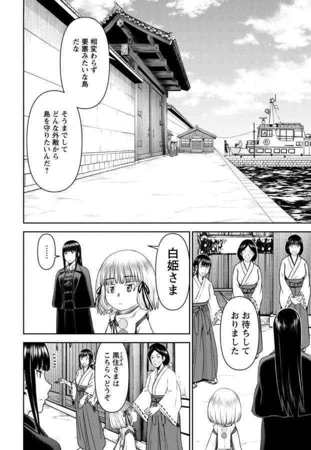 Tama Kick - Chapter 28 - Page 3