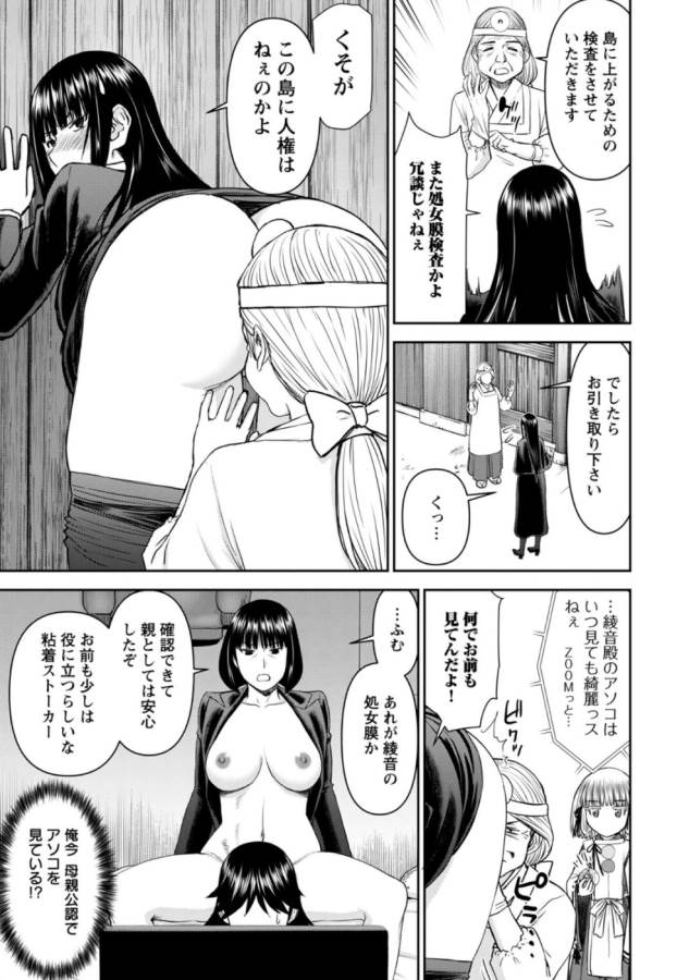 Tama Kick - Chapter 28 - Page 4