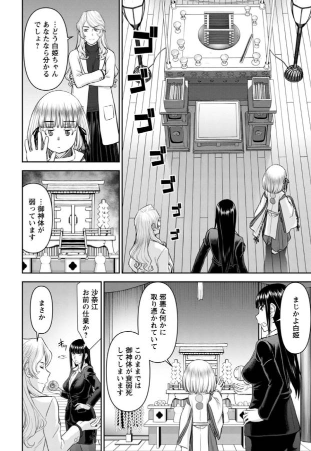 Tama Kick - Chapter 28 - Page 7