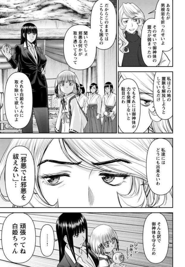 Tama Kick - Chapter 28 - Page 8