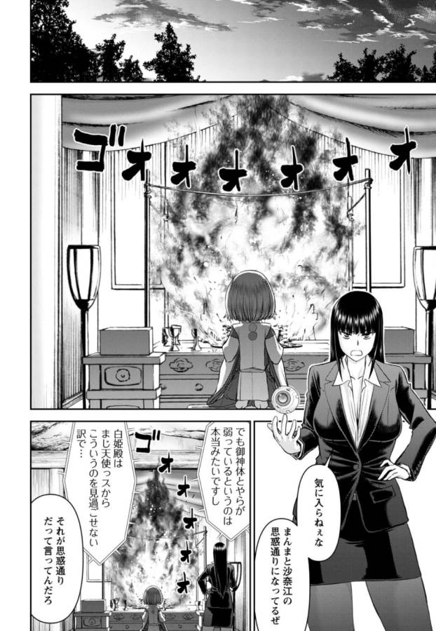 Tama Kick - Chapter 28 - Page 9