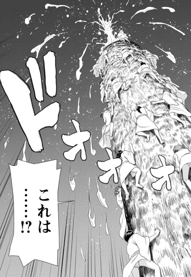 Tama Kick - Chapter 29 - Page 10