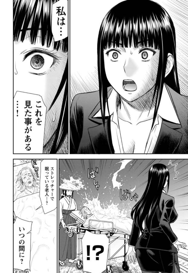 Tama Kick - Chapter 29 - Page 11