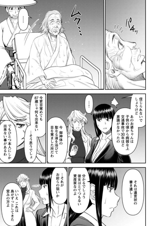 Tama Kick - Chapter 29 - Page 12