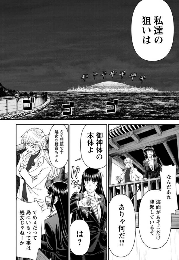 Tama Kick - Chapter 29 - Page 13