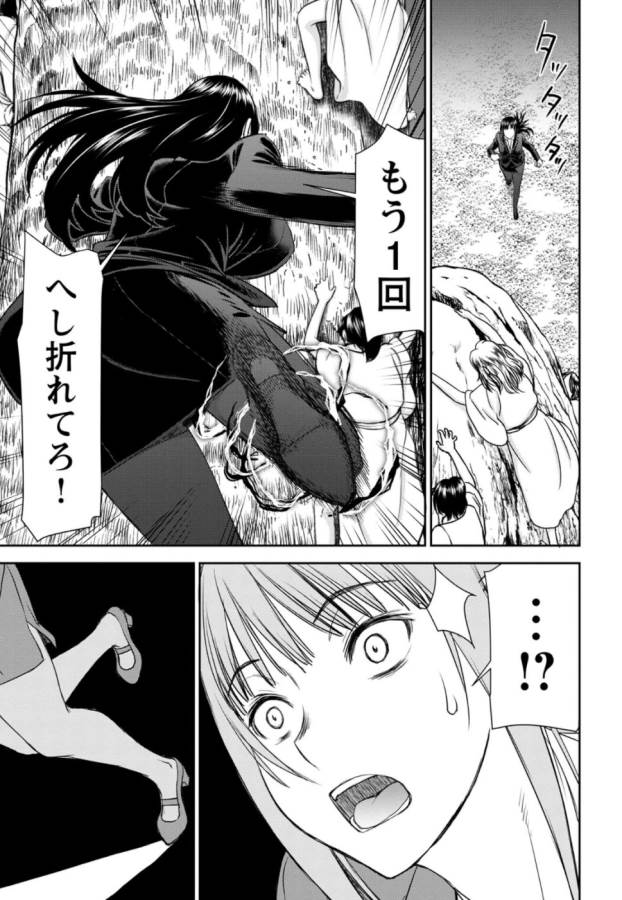 Tama Kick - Chapter 29 - Page 16