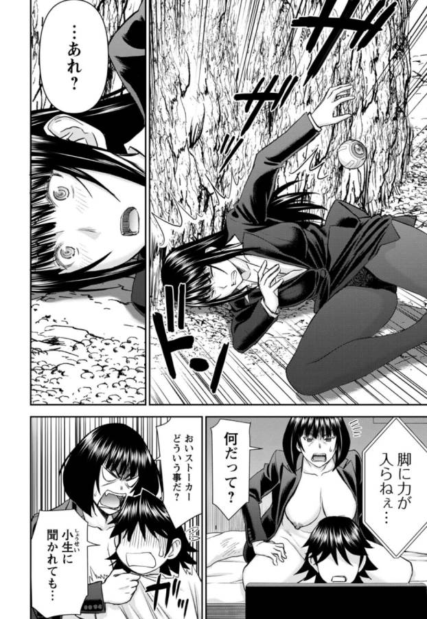 Tama Kick - Chapter 29 - Page 17