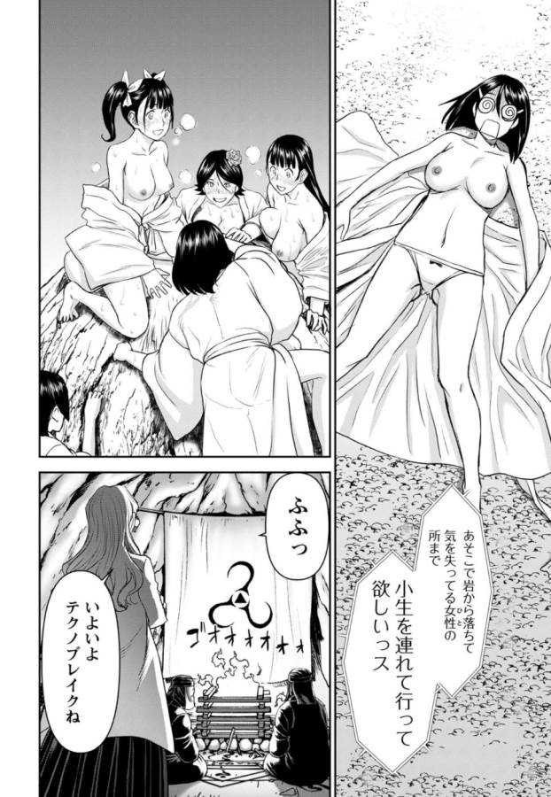 Tama Kick - Chapter 29 - Page 19