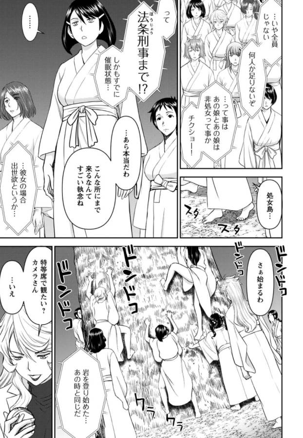 Tama Kick - Chapter 29 - Page 2