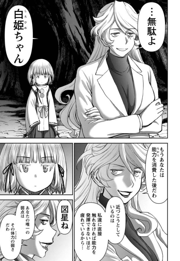 Tama Kick - Chapter 29 - Page 20