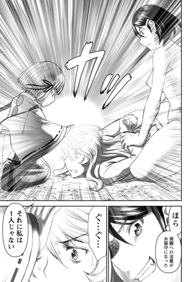 Tama Kick - Chapter 29 - Page 22