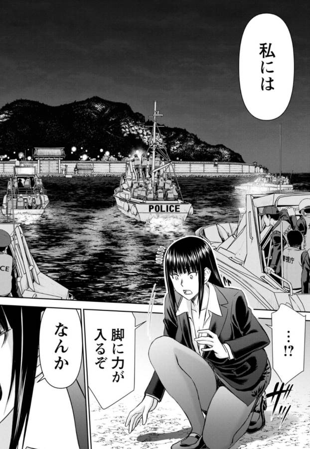 Tama Kick - Chapter 29 - Page 23