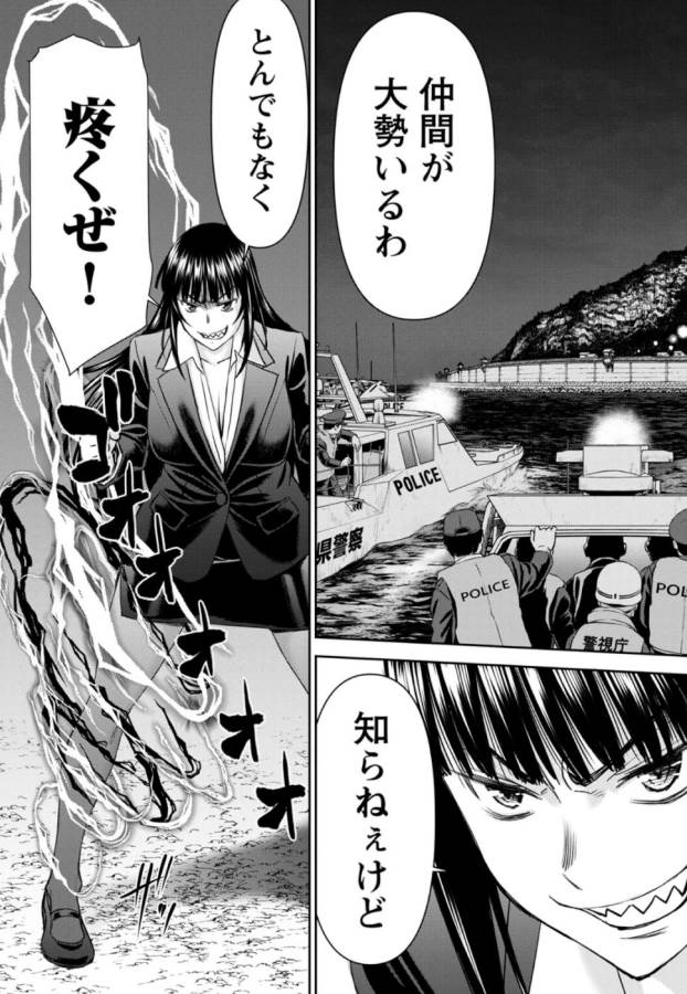 Tama Kick - Chapter 29 - Page 24