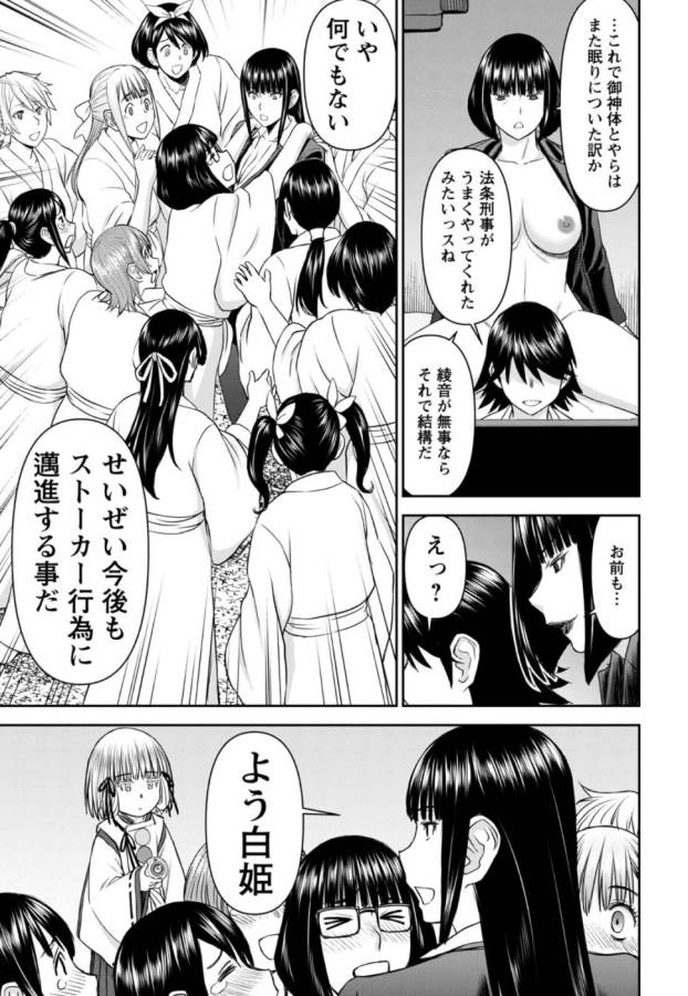 Tama Kick - Chapter 29 - Page 26