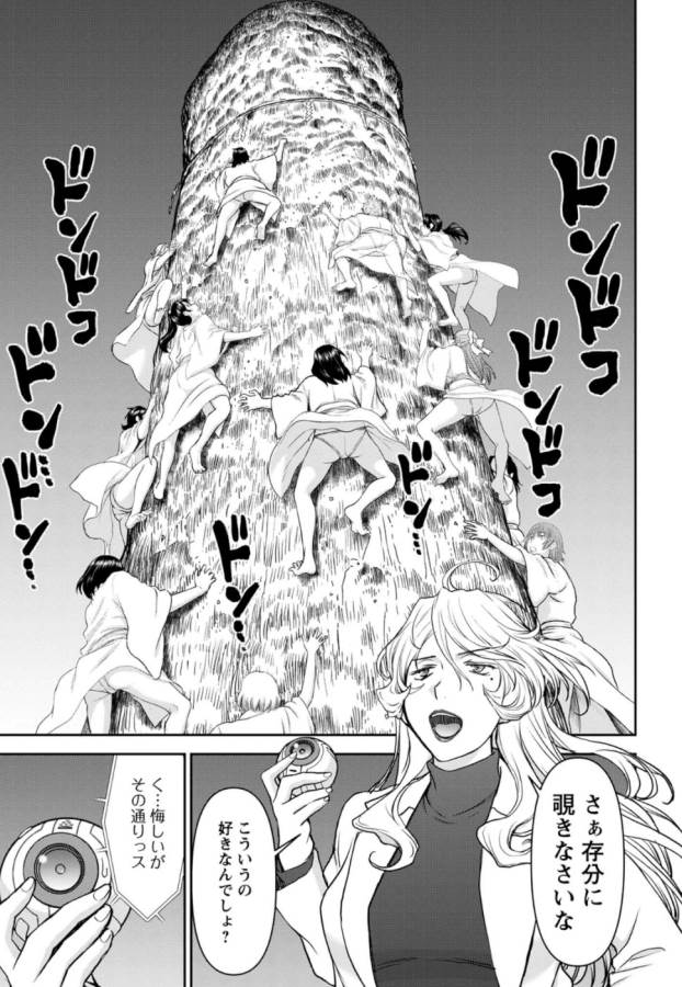 Tama Kick - Chapter 29 - Page 4