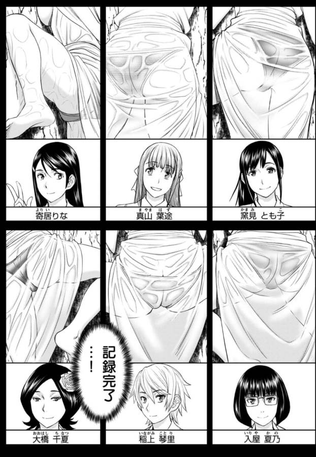 Tama Kick - Chapter 29 - Page 6