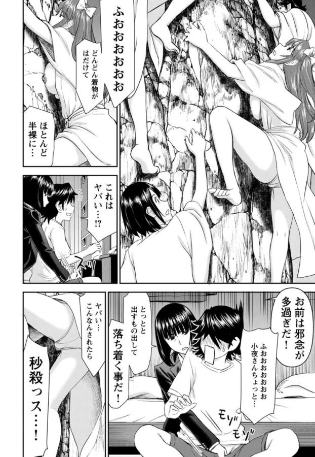 Tama Kick - Chapter 29 - Page 7