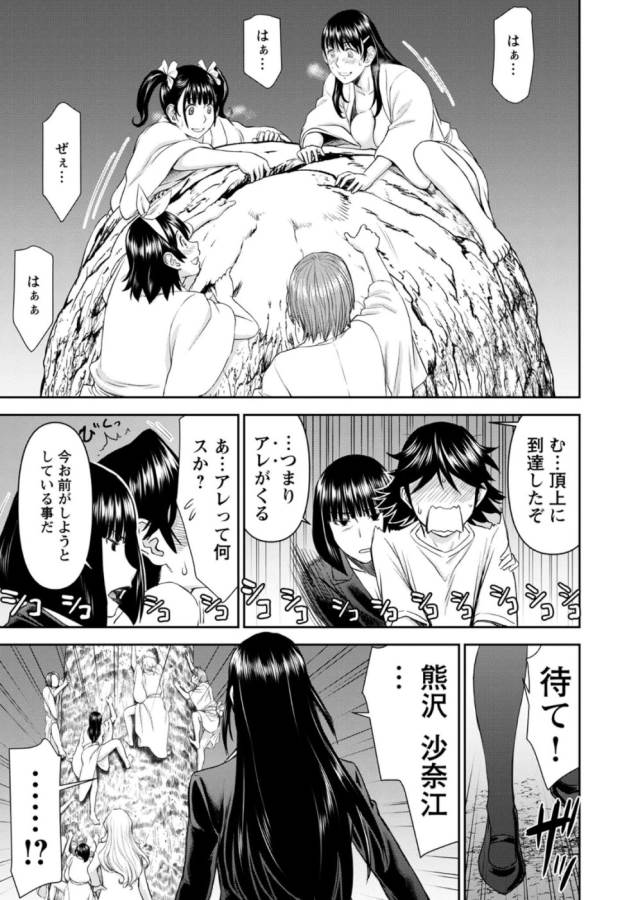 Tama Kick - Chapter 29 - Page 8