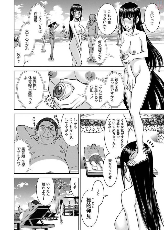 Tama Kick - Chapter 3 - Page 10