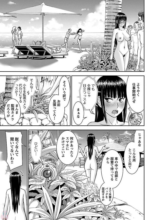 Tama Kick - Chapter 3 - Page 11