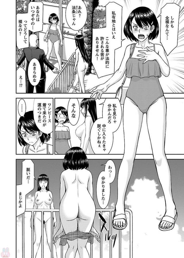 Tama Kick - Chapter 3 - Page 12